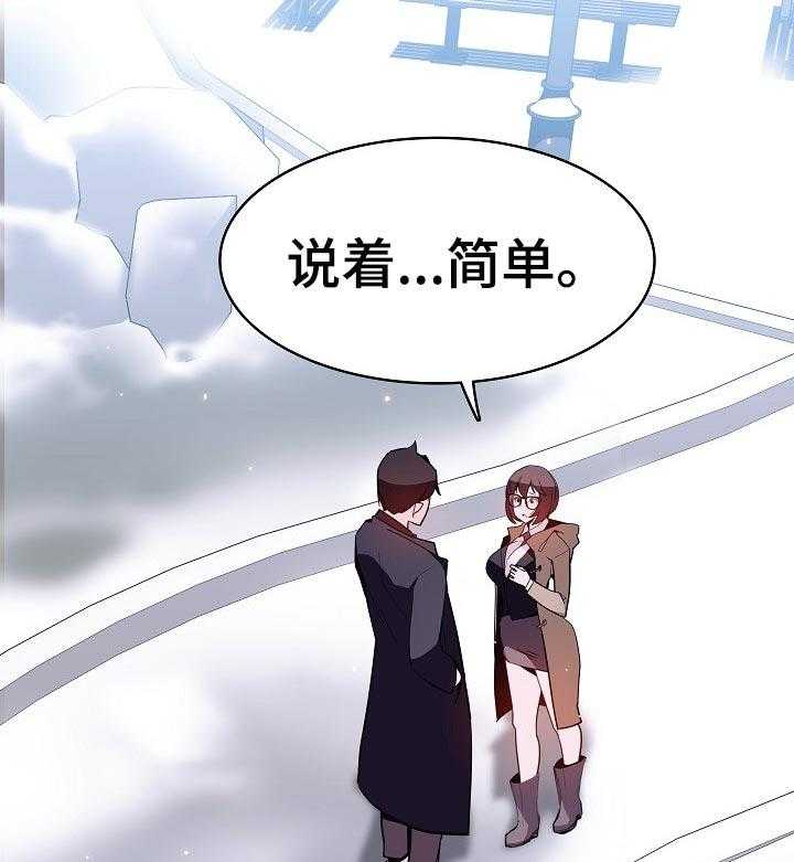 《急速下坠》第105话 105_人生不如意 第49页