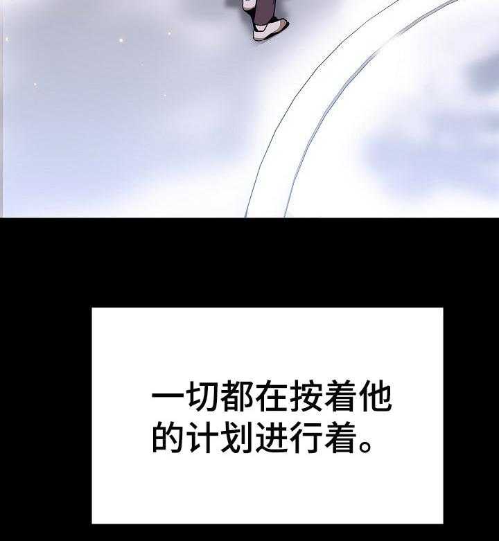 《急速下坠》第105话 105_人生不如意 第50页