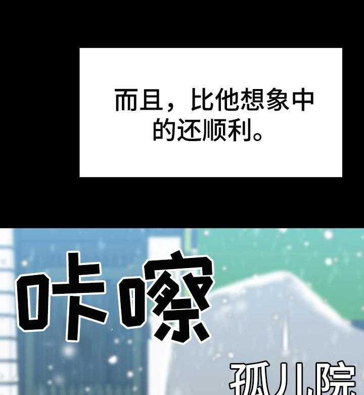 《急速下坠》第105话 105_人生不如意 第51页