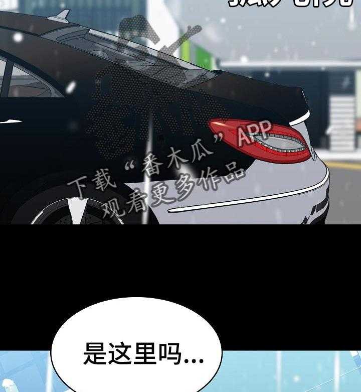 《急速下坠》第105话 105_人生不如意 第52页