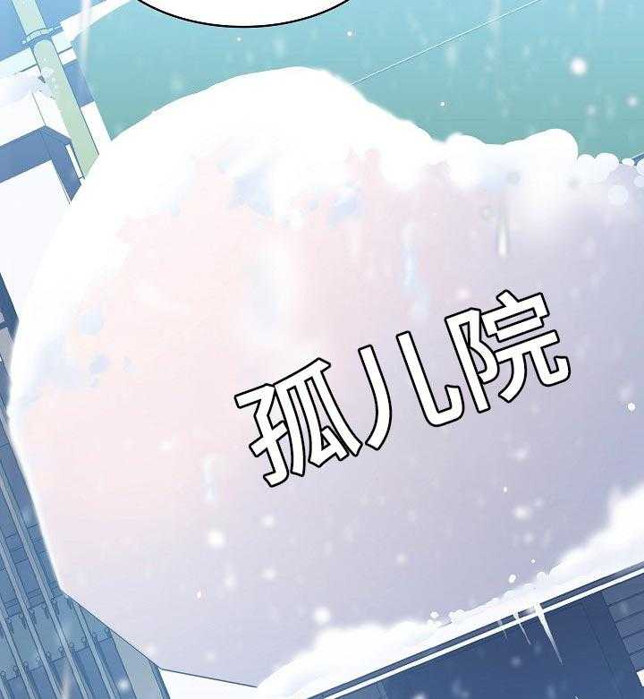 《急速下坠》第105话 105_人生不如意 第53页