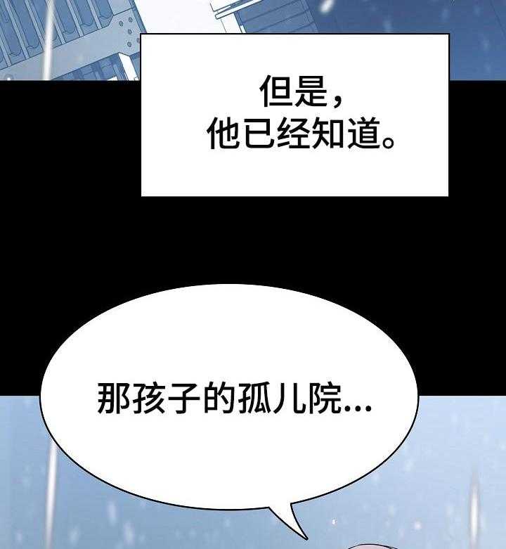 《急速下坠》第105话 105_人生不如意 第54页