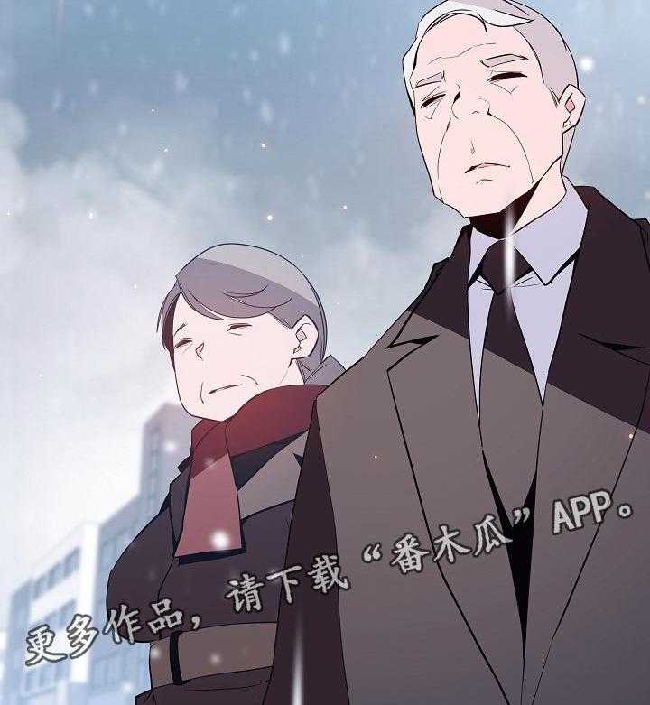 《急速下坠》第105话 105_人生不如意 第55页