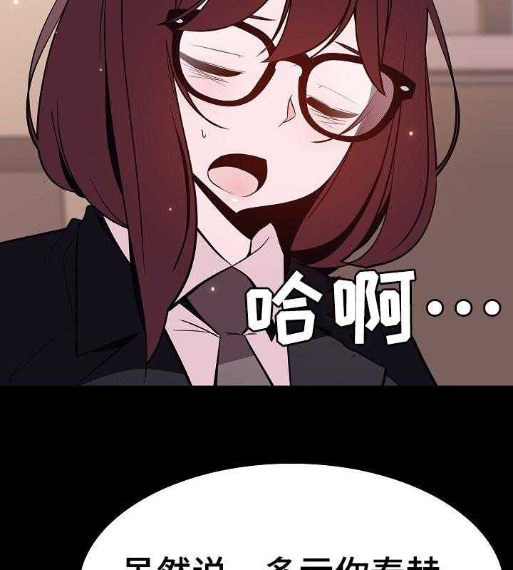 《急速下坠》第105话 105_人生不如意 第5页