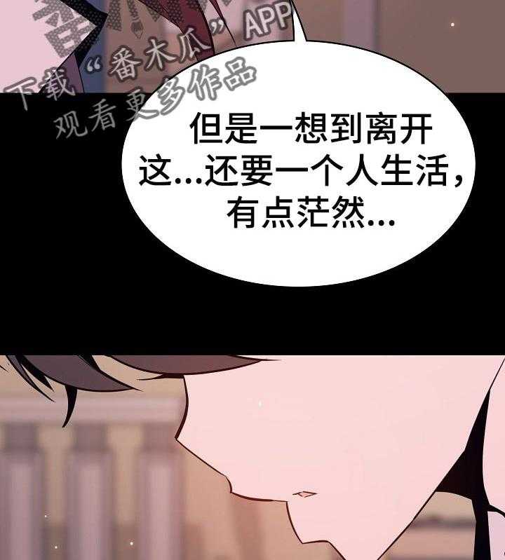 《急速下坠》第105话 105_人生不如意 第7页