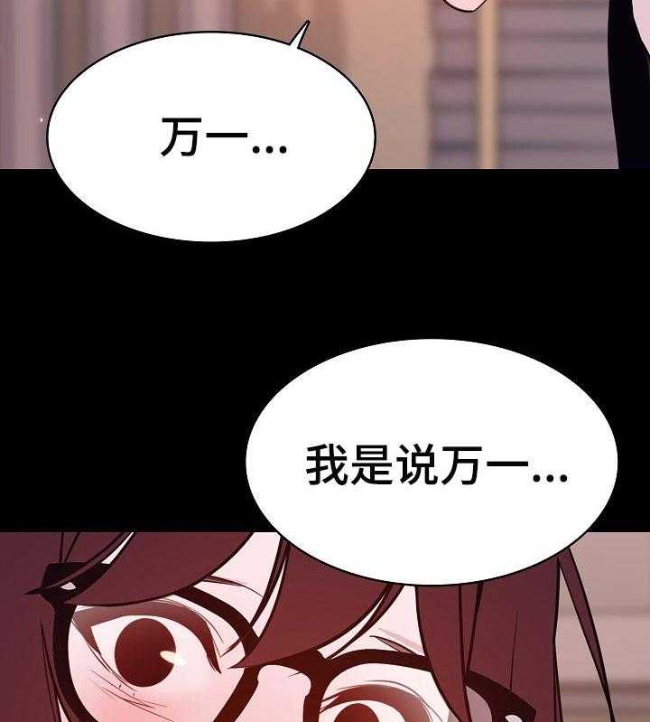 《急速下坠》第105话 105_人生不如意 第8页
