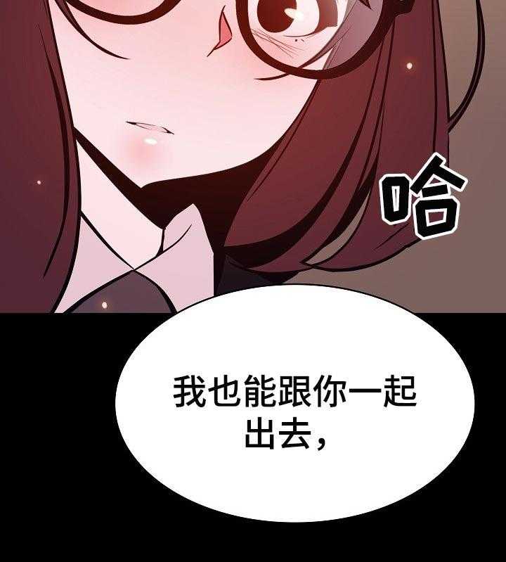 《急速下坠》第105话 105_人生不如意 第9页
