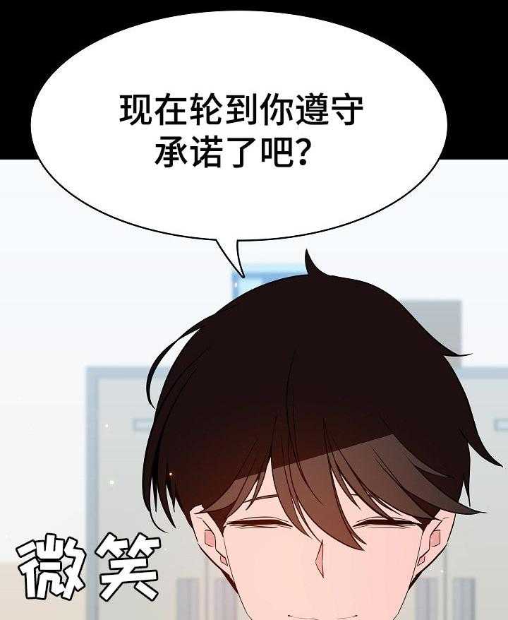 《急速下坠》第103话 103_协议 第12页