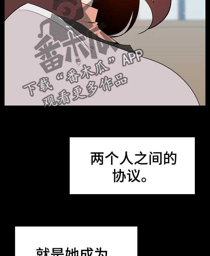 《急速下坠》第103话 103_协议 第14页
