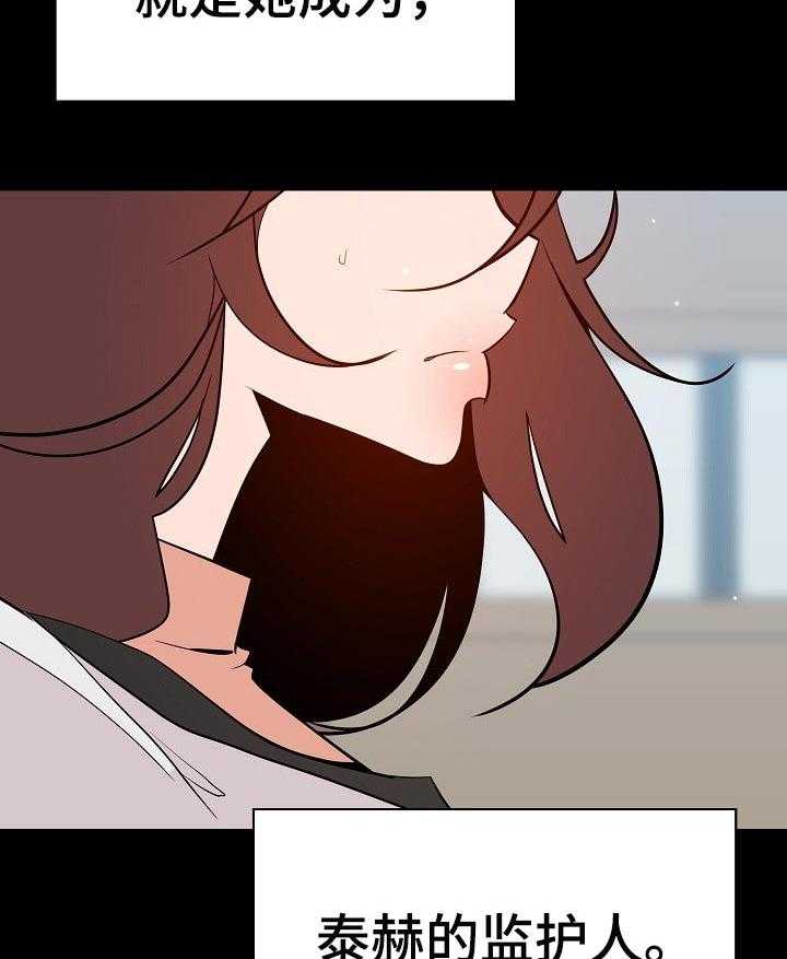 《急速下坠》第103话 103_协议 第15页