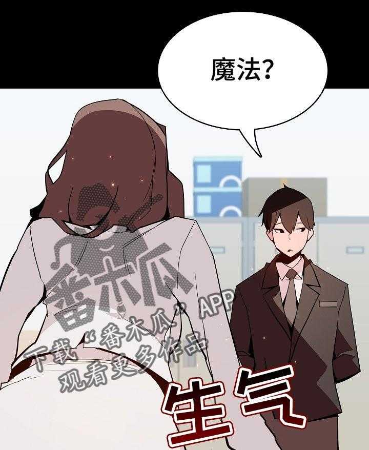 《急速下坠》第103话 103_协议 第1页