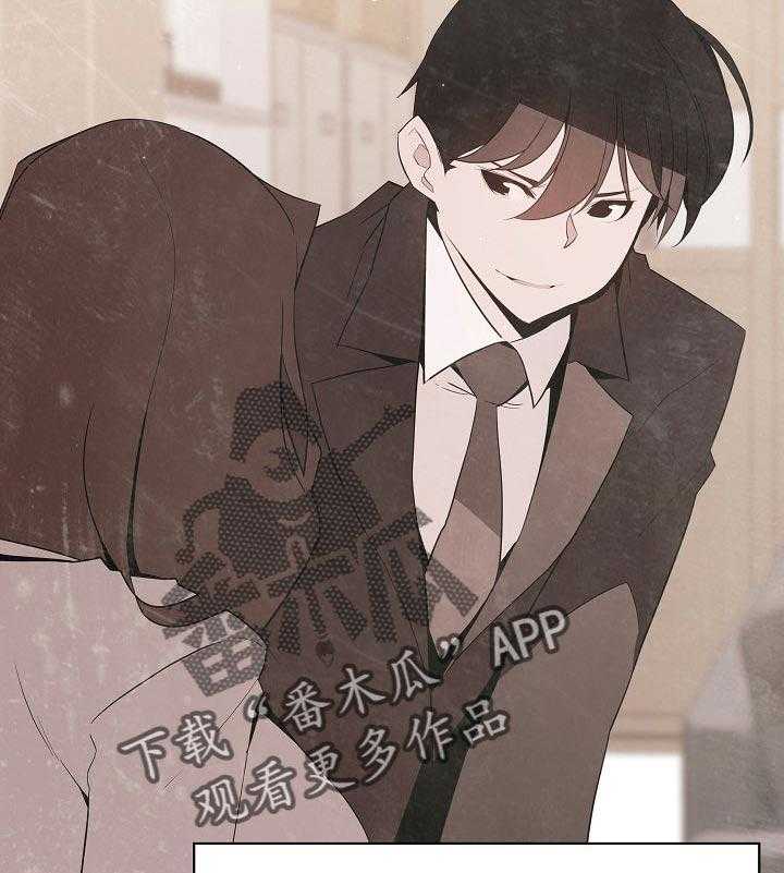 《急速下坠》第103话 103_协议 第21页
