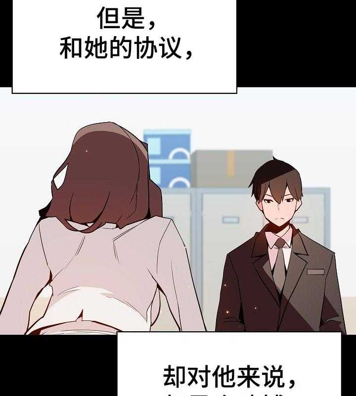 《急速下坠》第103话 103_协议 第23页