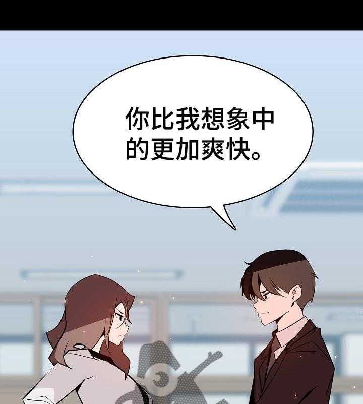 《急速下坠》第103话 103_协议 第30页