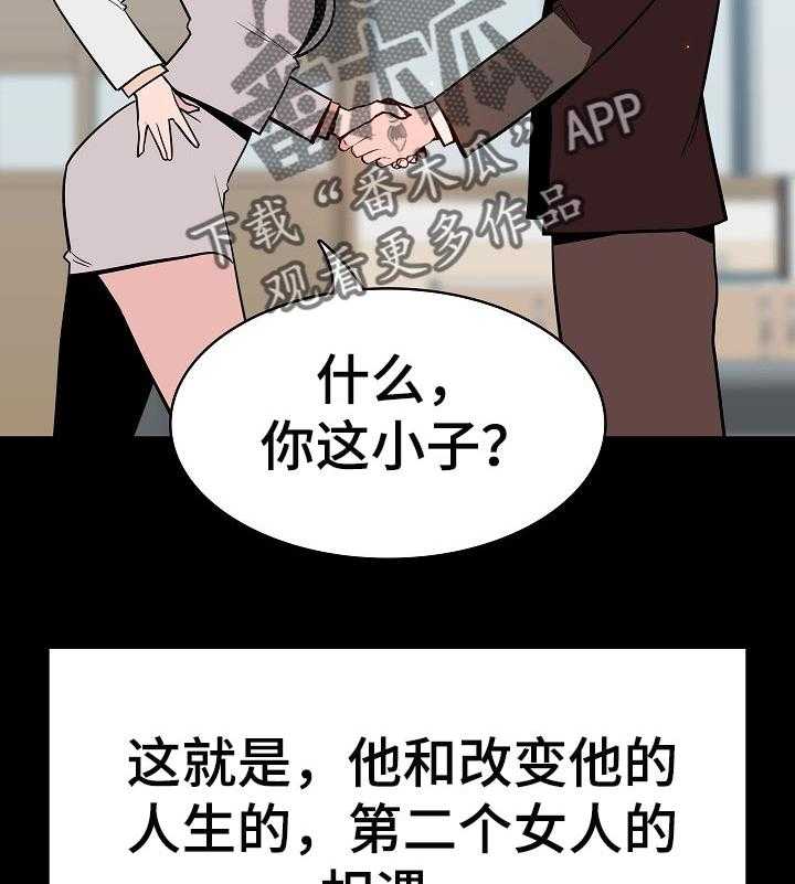 《急速下坠》第103话 103_协议 第31页