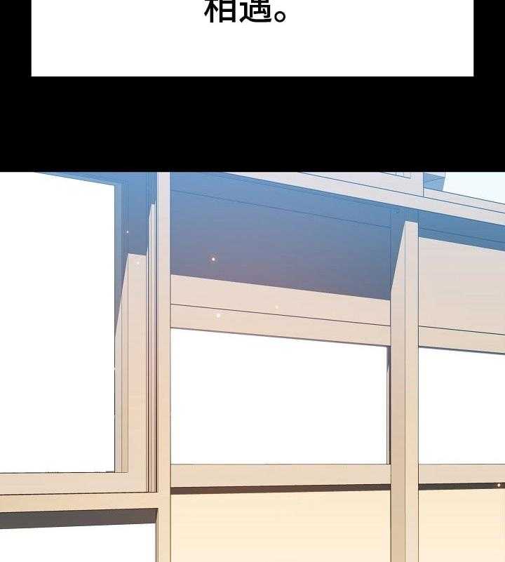 《急速下坠》第103话 103_协议 第32页