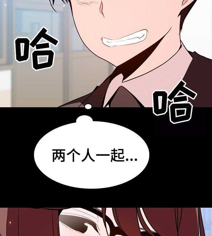 《急速下坠》第103话 103_协议 第37页