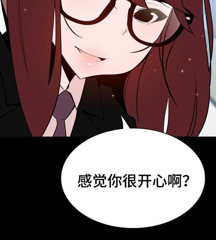 《急速下坠》第103话 103_协议 第38页
