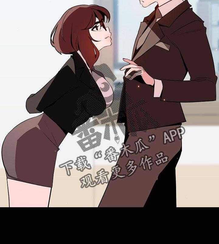 《急速下坠》第103话 103_协议 第40页