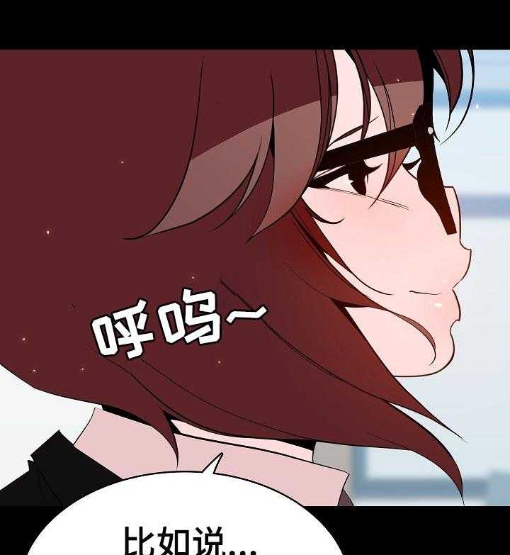 《急速下坠》第103话 103_协议 第41页