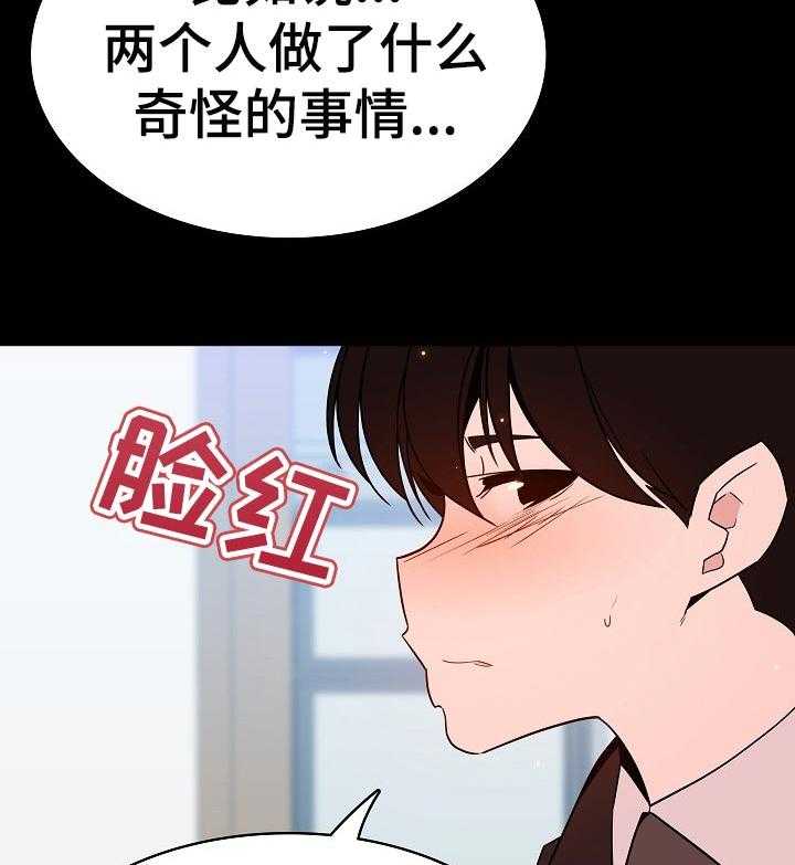 《急速下坠》第103话 103_协议 第42页