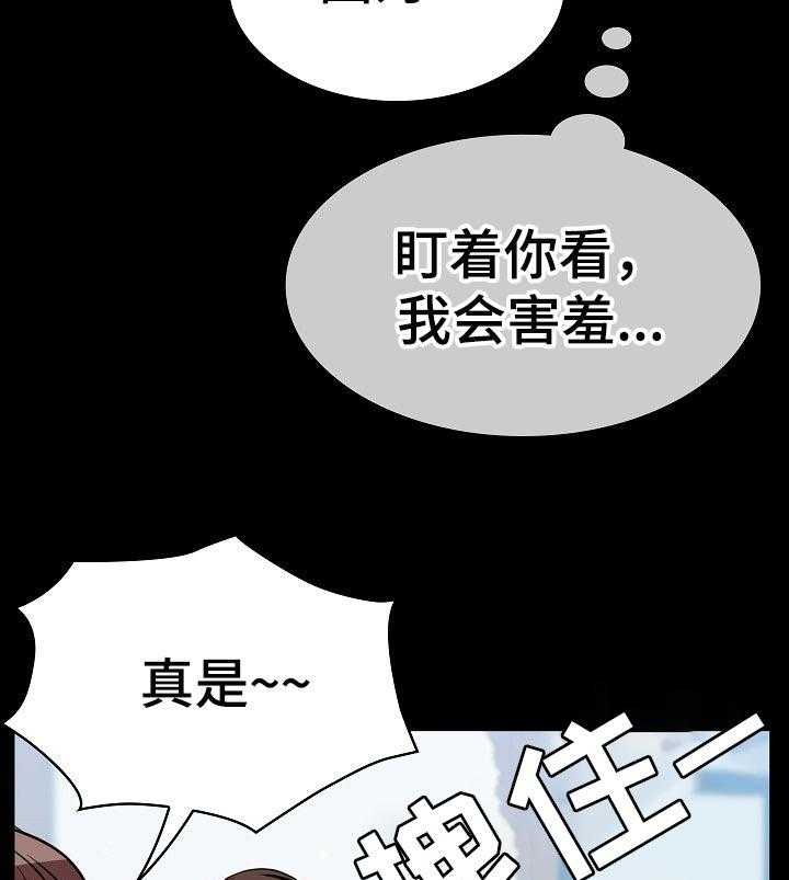 《急速下坠》第103话 103_协议 第45页