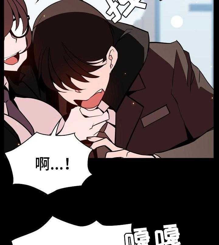 《急速下坠》第103话 103_协议 第46页