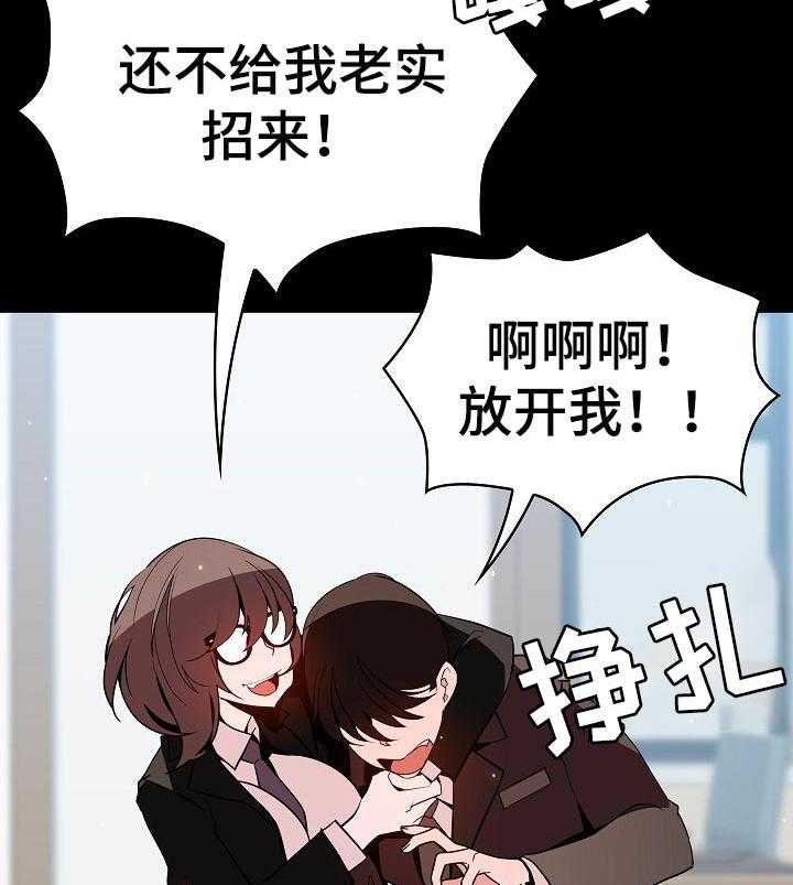 《急速下坠》第103话 103_协议 第47页