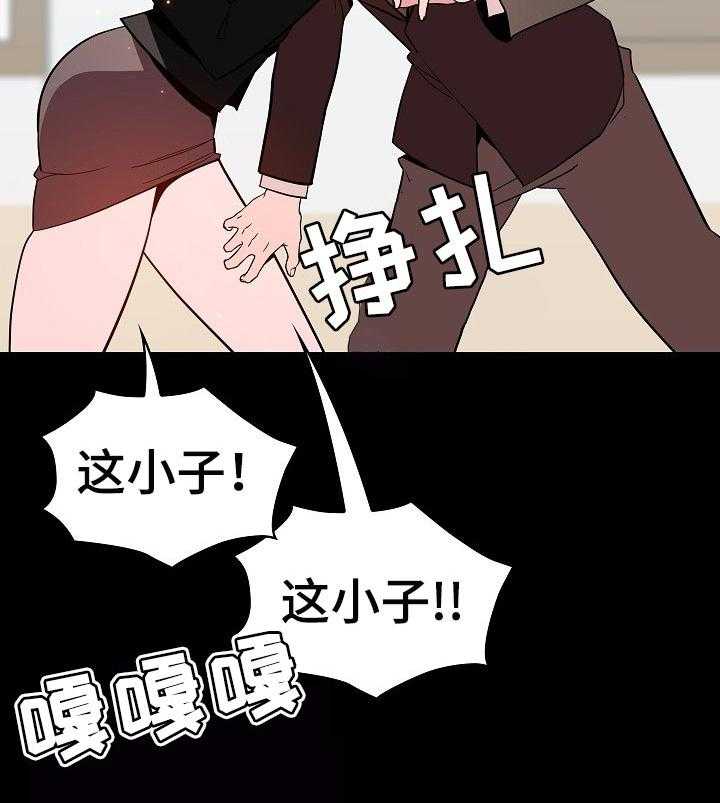 《急速下坠》第103话 103_协议 第48页
