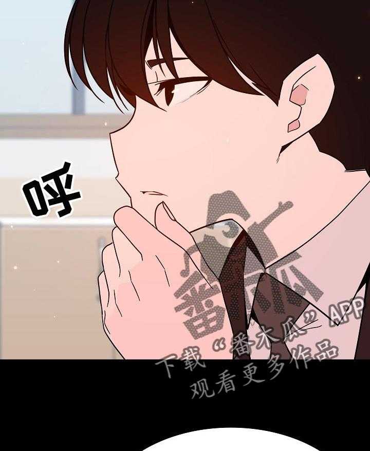 《急速下坠》第103话 103_协议 第8页