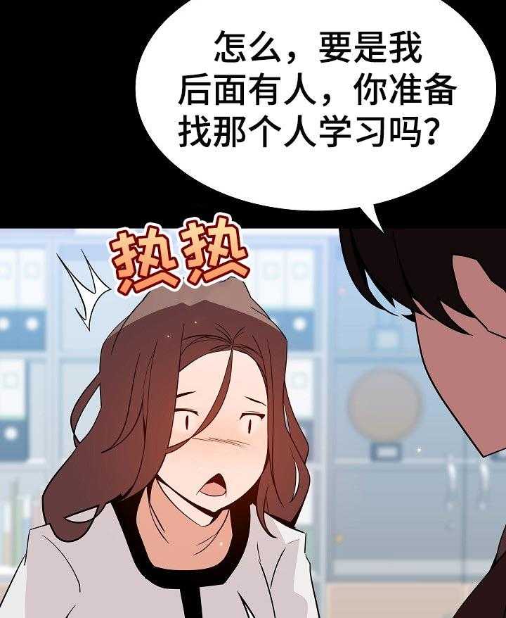 《急速下坠》第103话 103_协议 第9页