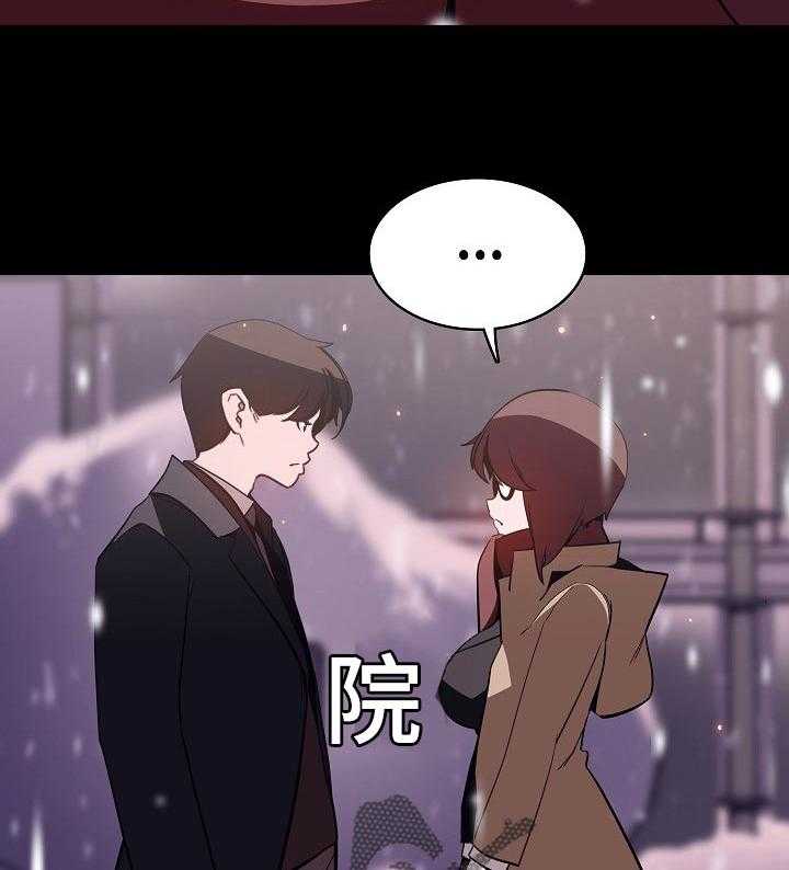《急速下坠》第107话 107_相处的最后一幕 第10页
