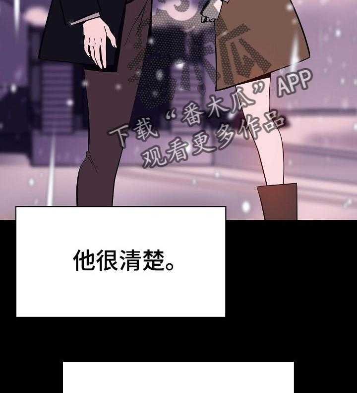 《急速下坠》第107话 107_相处的最后一幕 第11页