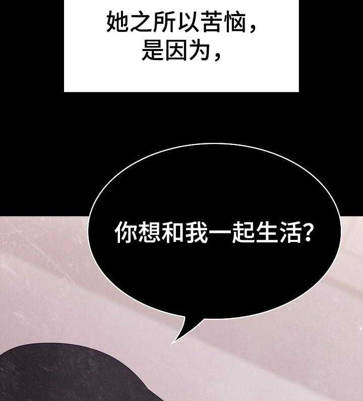 《急速下坠》第107话 107_相处的最后一幕 第12页