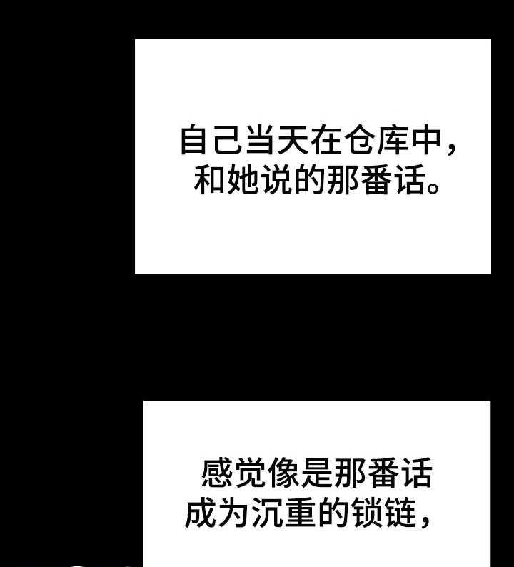 《急速下坠》第107话 107_相处的最后一幕 第14页