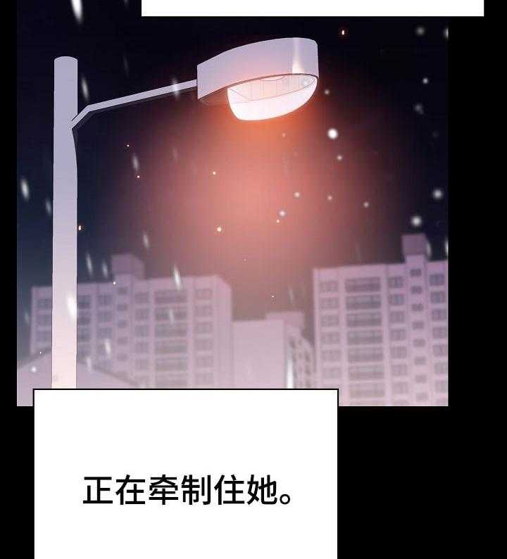 《急速下坠》第107话 107_相处的最后一幕 第15页