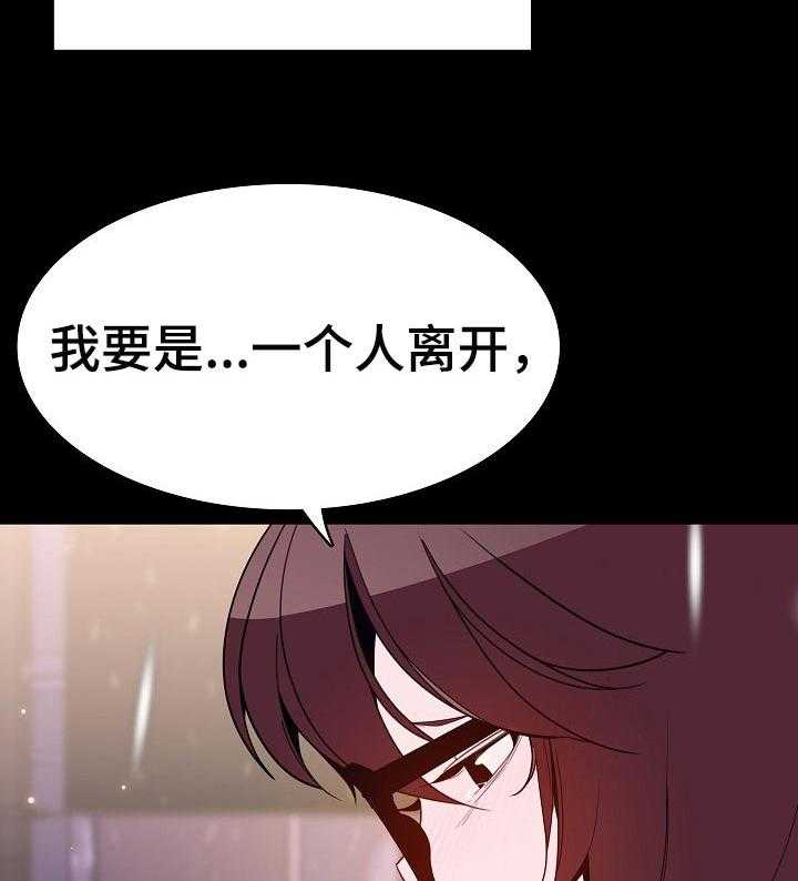 《急速下坠》第107话 107_相处的最后一幕 第16页