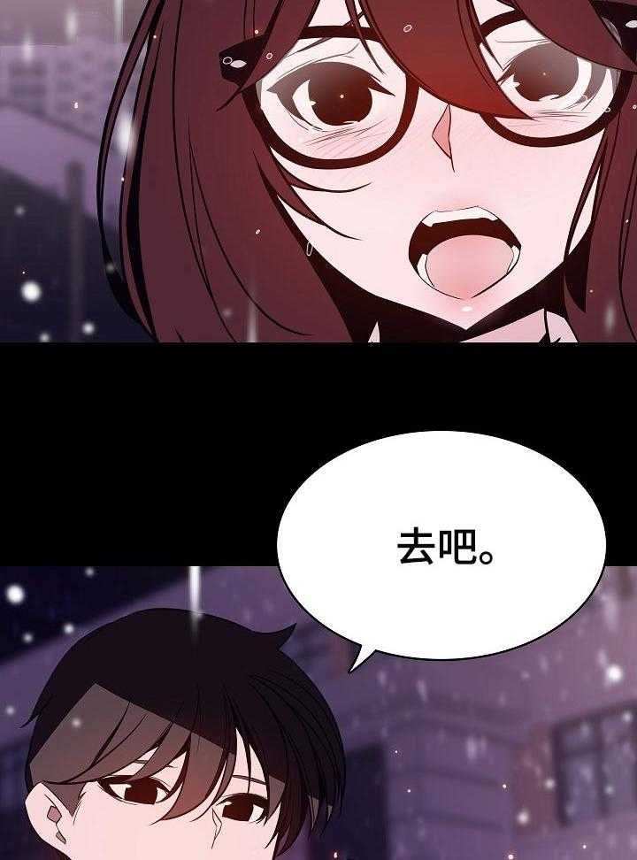《急速下坠》第107话 107_相处的最后一幕 第18页