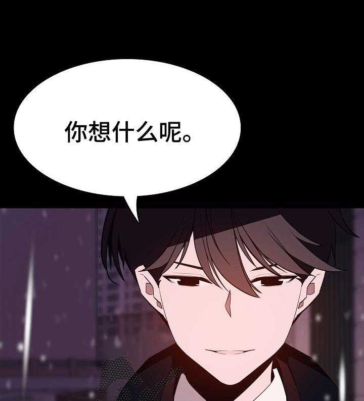 《急速下坠》第107话 107_相处的最后一幕 第1页