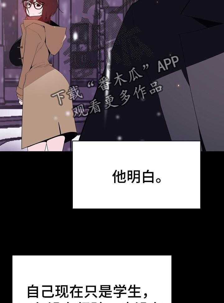 《急速下坠》第107话 107_相处的最后一幕 第23页
