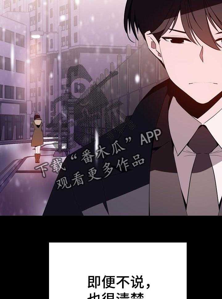 《急速下坠》第107话 107_相处的最后一幕 第27页