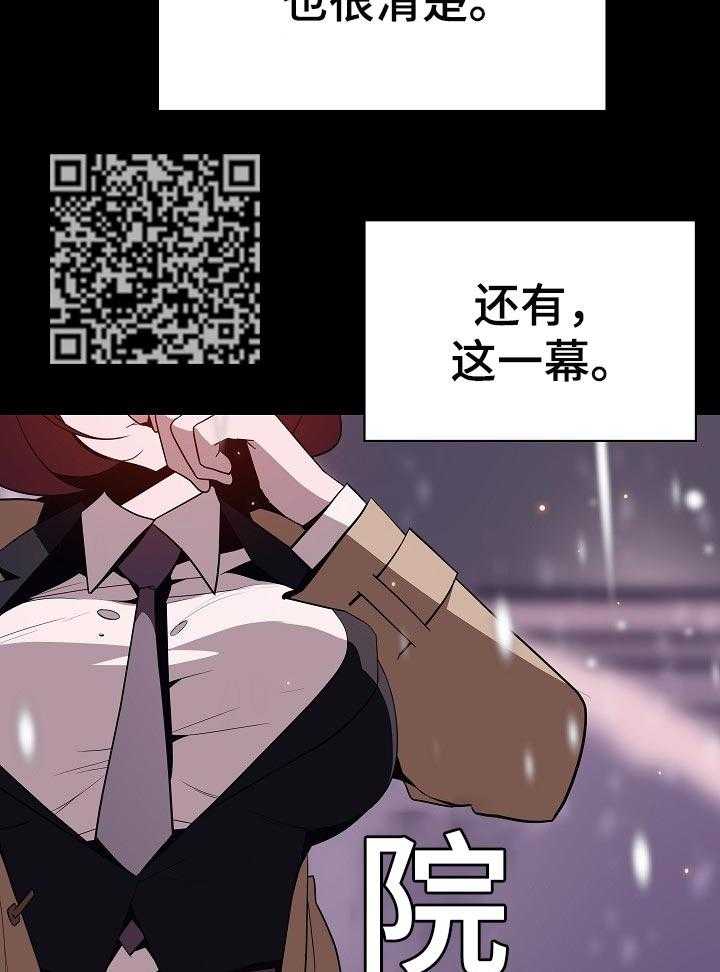 《急速下坠》第107话 107_相处的最后一幕 第28页