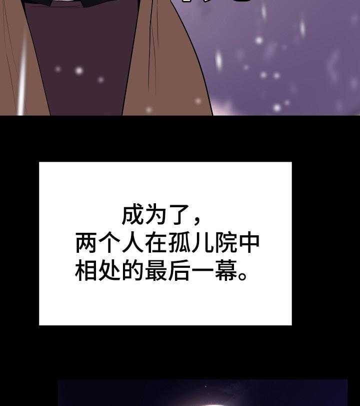 《急速下坠》第107话 107_相处的最后一幕 第29页