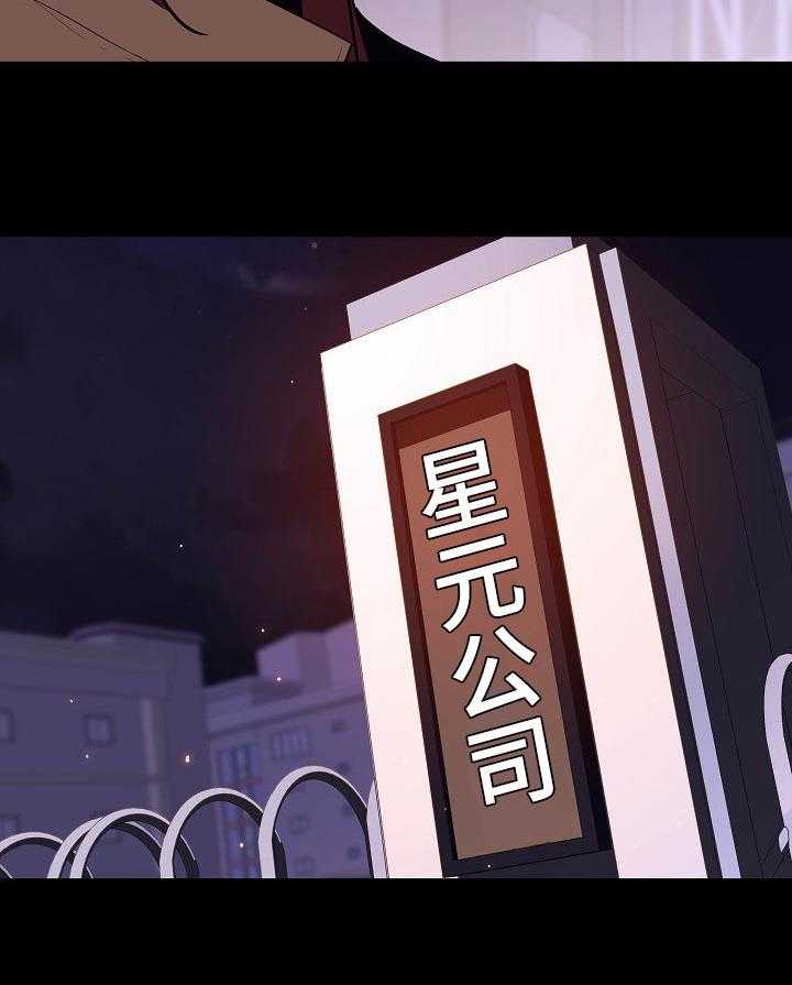 《急速下坠》第107话 107_相处的最后一幕 第35页