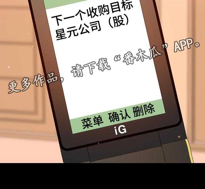 《急速下坠》第107话 107_相处的最后一幕 第37页