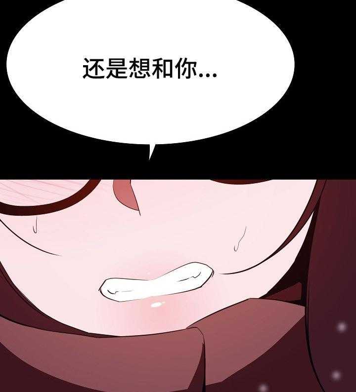 《急速下坠》第107话 107_相处的最后一幕 第9页