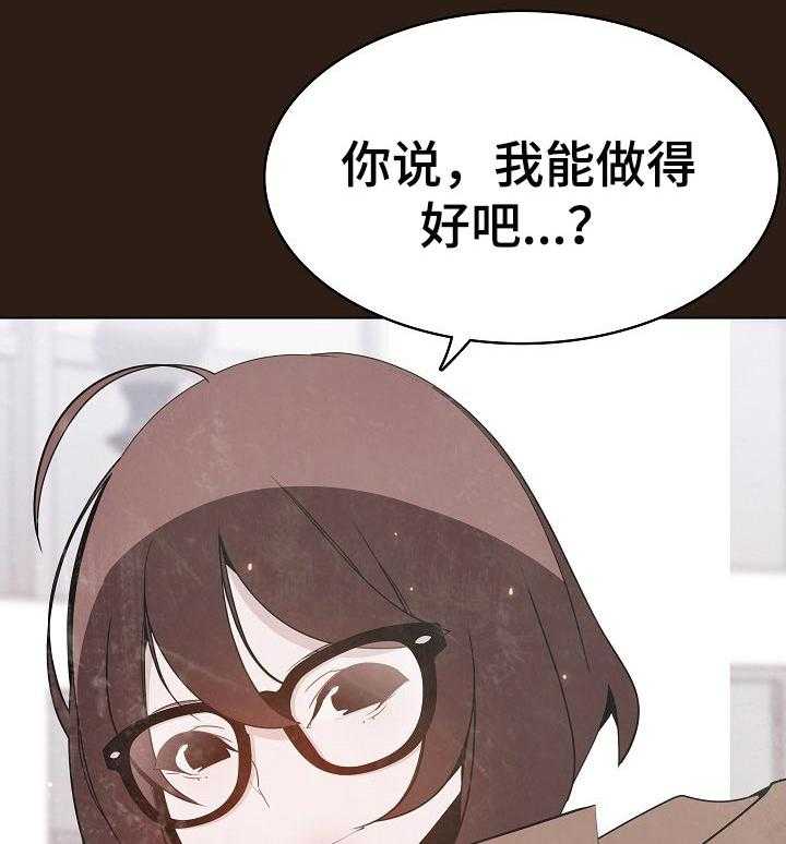 《急速下坠》第108话 108_成为老师 第10页
