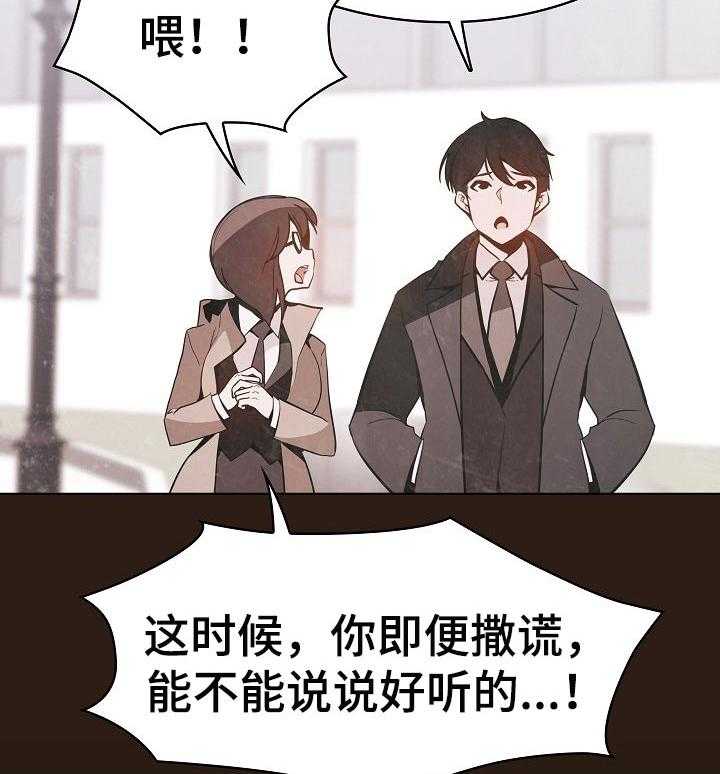 《急速下坠》第108话 108_成为老师 第12页