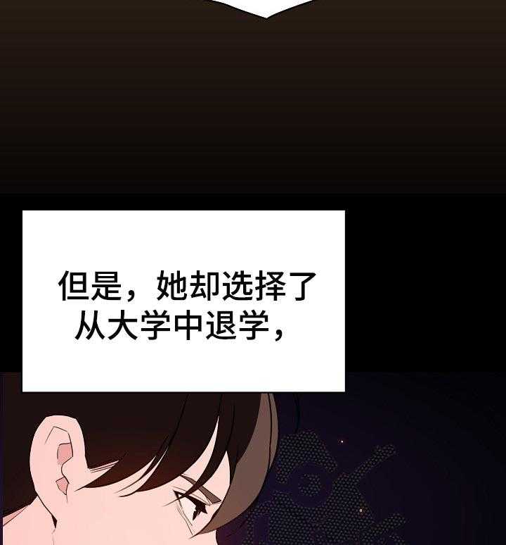 《急速下坠》第108话 108_成为老师 第13页