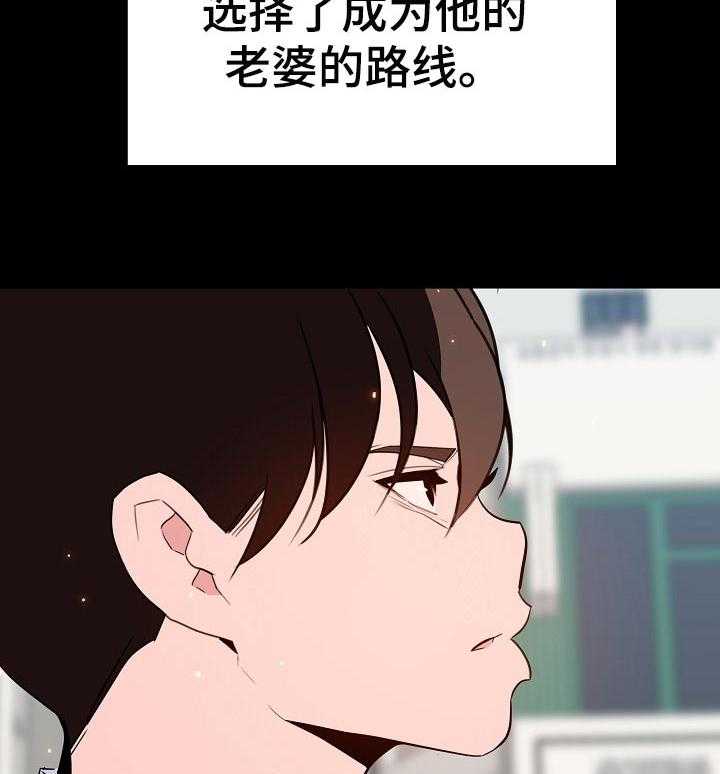 《急速下坠》第108话 108_成为老师 第15页